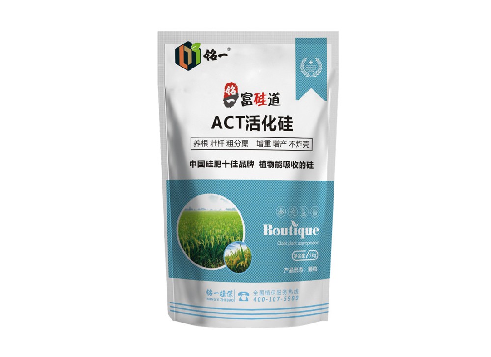 富硅道 ACT活化硅