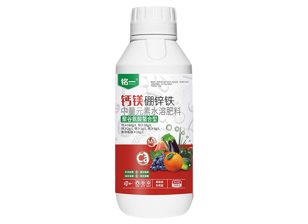 钙镁锌硼铁
